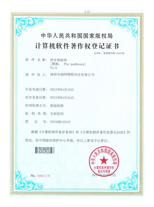 企业荣誉