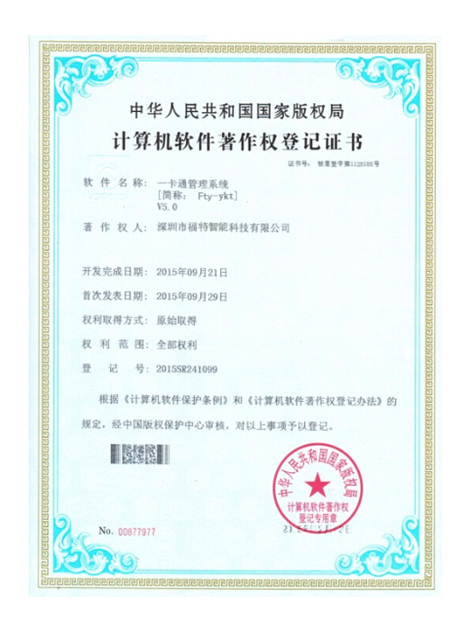 企业荣誉