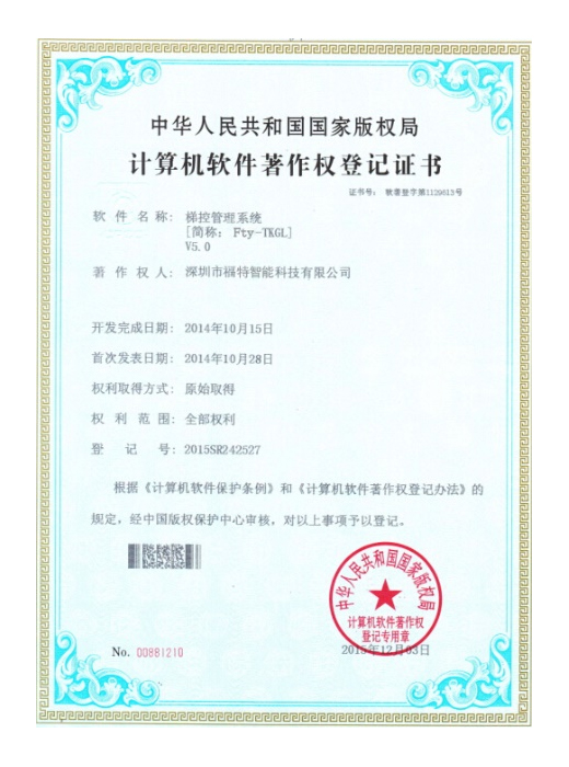 企业荣誉