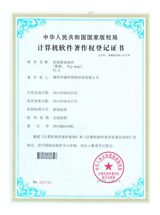 企业荣誉